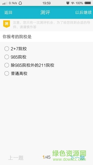 瑞應(yīng)書(shū)院 v1.5 安卓版 1