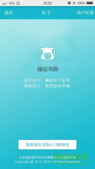 瑞應(yīng)書(shū)院安卓版 瑞應(yīng)書(shū)院手機(jī)版