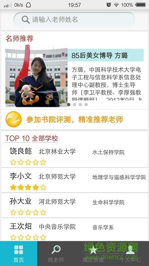 瑞應(yīng)書(shū)院 v1.5 安卓版 0