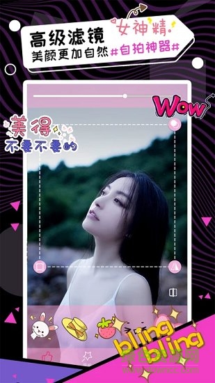 自拍美顏相機(jī)軟件 v4.0.0 安卓版 0