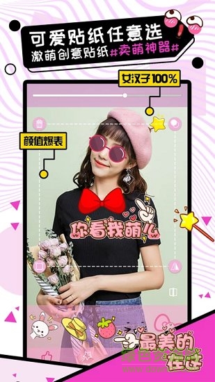 自拍美顏相機(jī)最新版軟件下載