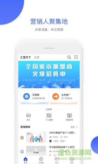 匯脈寶 v1.0.2 安卓版 1