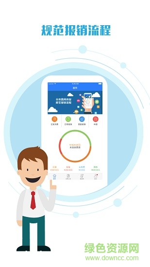 瑞易報(bào) v1.1.3 安卓版 0