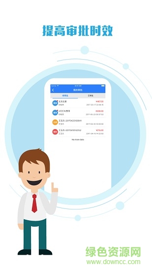 瑞易報(bào)軟件 瑞易報(bào)手機(jī)版