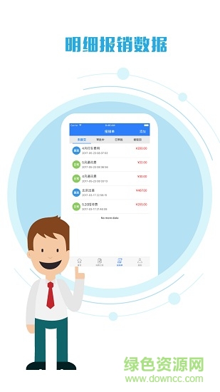 瑞易報(bào) v1.1.3 安卓版 2