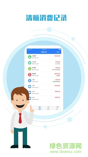 瑞易報(bào) v1.1.3 安卓版 3