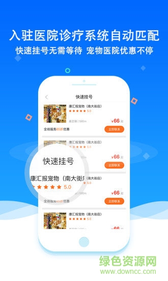 大派宠物 v0.9.1 安卓版0