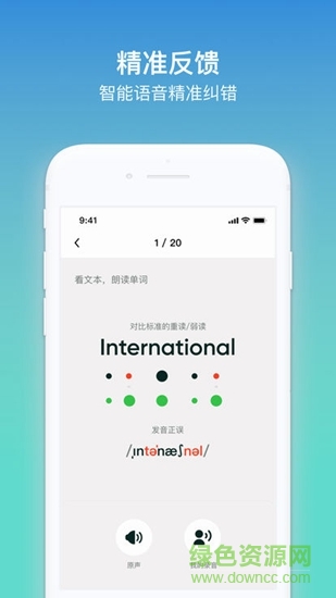 kion英语学生 kion英语学生app