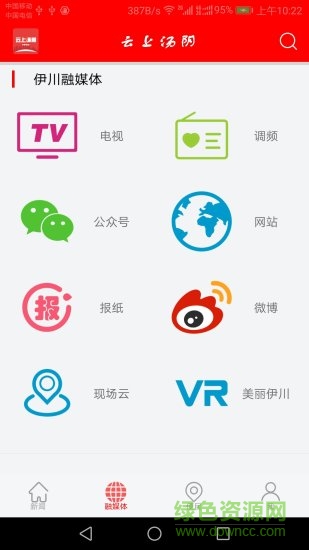 云上湯陰安卓版