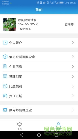 協(xié)作大智慧 v1.2.0 安卓版 1