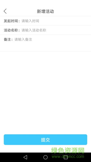 協(xié)作大智慧 v1.2.0 安卓版 3