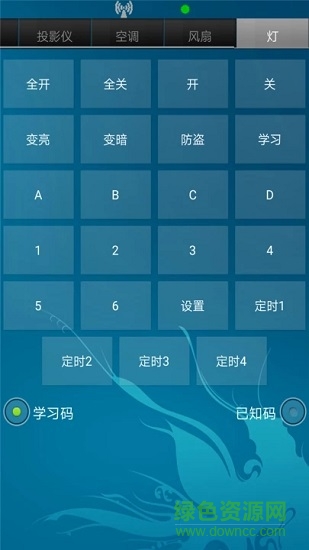 手机空调遥控器 手机空调遥控器安卓版软件下载