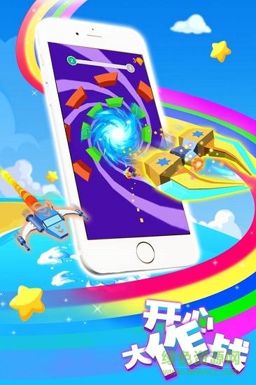 开心大作战手机版 v1.0.1 安卓版0