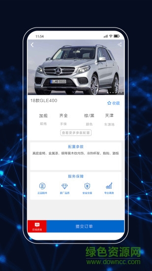 普瑞車誠 v3.1.1 安卓版 3