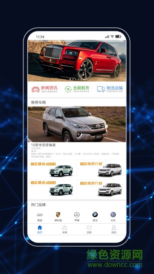 普瑞車誠 v3.1.1 安卓版 0