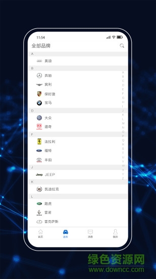 普瑞車誠 v3.1.1 安卓版 1