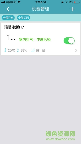 瑞明沁新 v1.1.11 安卓版 0