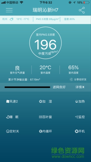 瑞明沁新安卓版 瑞明沁新手機(jī)版