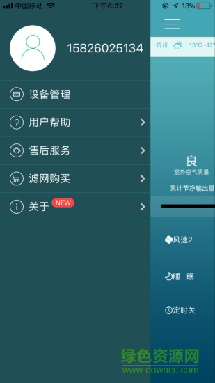 瑞明沁新 v1.1.11 安卓版 2
