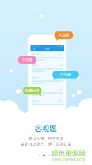 研學(xué)通電腦登錄 v5.0 最新pc版 2