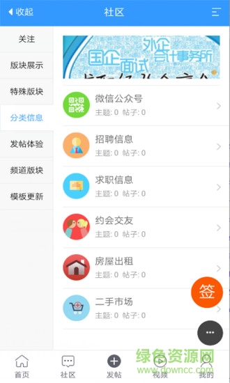 八角客打工圈 v2.0.5 安卓版 0