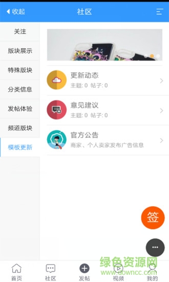 八角客打工圈 v2.0.5 安卓版 1