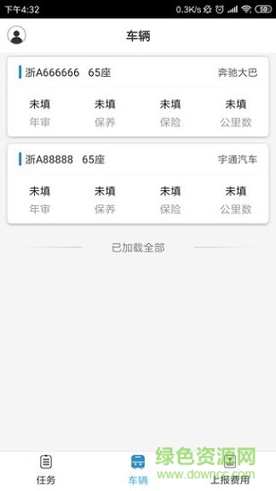 車(chē)隊(duì)叮叮司機(jī)安卓版下載