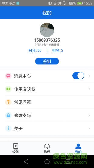 聯(lián)想空凈安卓版 聯(lián)想空凈手機版