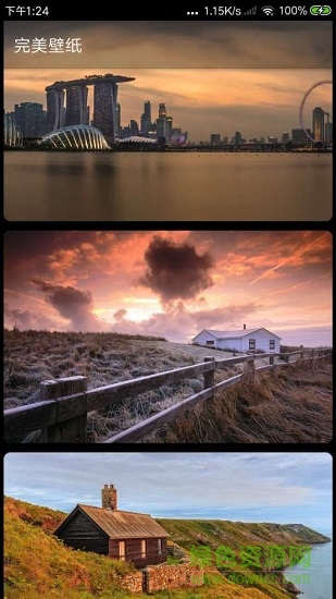 完美壁紙 v1.0.3 安卓版 1