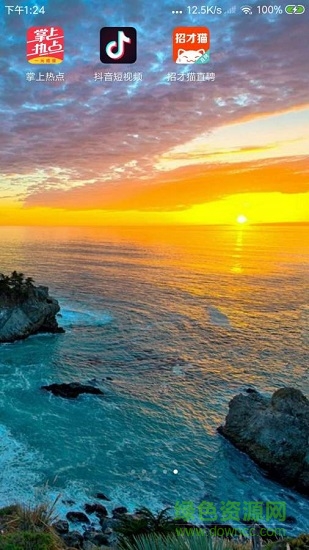 完美壁紙 v1.0.3 安卓版 3