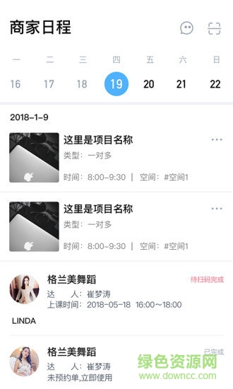 遇訂商家 v1.7 安卓版 1