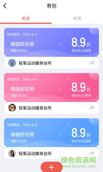 遇訂商家 v1.7 安卓版 2