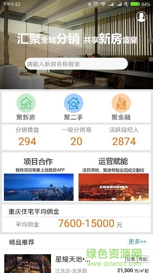 聚房手機版 v2.0.7 安卓版 0