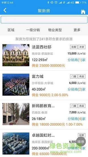 聚房手機版 v2.0.7 安卓版 2