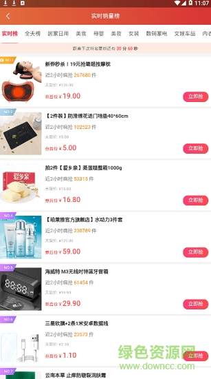 中建易購 v1.0 安卓版 0