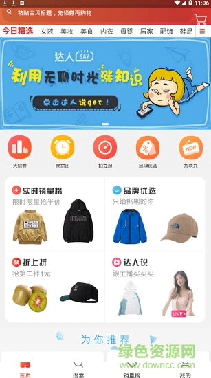 中建易購 中建易購下載