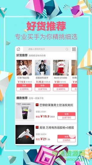 美麗購物街 v2.6.7 安卓版 1