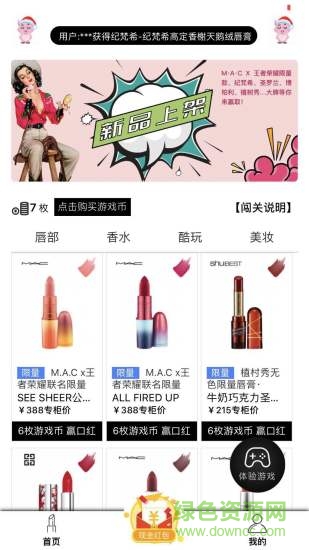 魔法盒 v5.0 安卓版 0