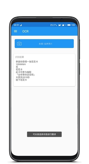 輕翻譯 v1.1 安卓版 0