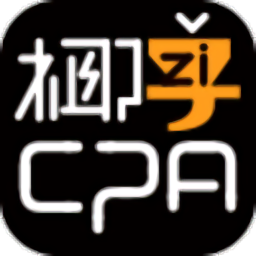 椰子cpa云筆記