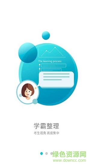 椰子cpa云筆記 v0.0.5 安卓版 2