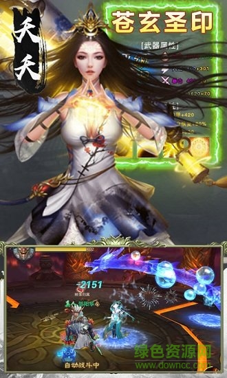 元尊天源界飛升版 v1.0.0.1 安卓bt版 1