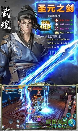 元尊天源界飛升版 v1.0.0.1 安卓bt版 2