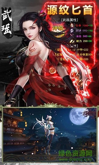 元尊天源界飛升版 元尊天源界bt版下載