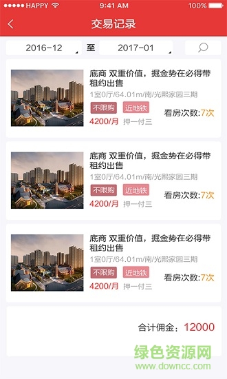 溫州房產(chǎn)經(jīng)紀(jì)人 v1.39 安卓版 0