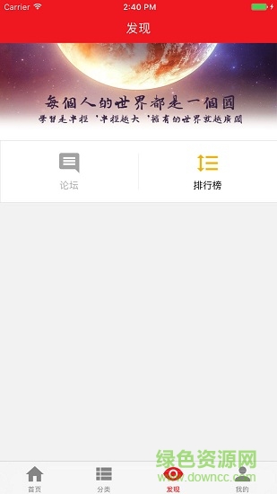 黨建云課堂山東工商學(xué)院網(wǎng)絡(luò)黨校 v5.3.0 安卓版 0