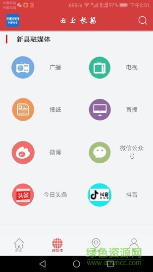 云上長葛蘋果手機 v2.5.5 iphone版 0