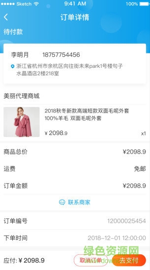 呼啟優(yōu)選安卓版下載