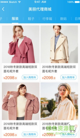 呼啟優(yōu)選app v1.1 安卓版 3