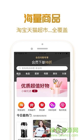 優(yōu)享吧 v11.01 安卓版 1